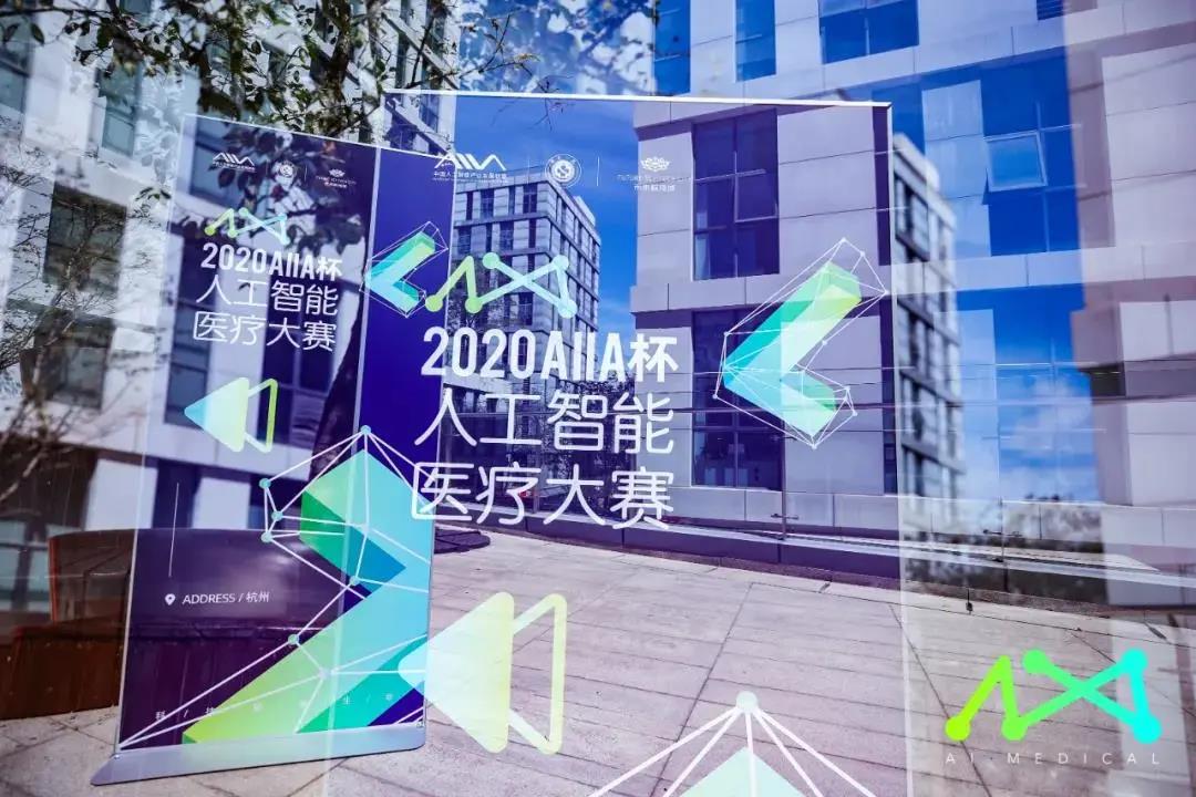 喜訊：健培與省人民醫(yī)院聯(lián)合課題組，斬獲“AIIA杯人工智能醫(yī)療大賽”優(yōu)異成績！