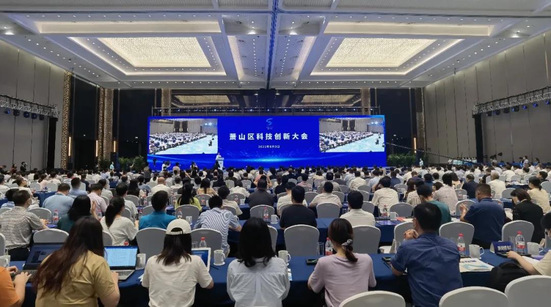 蕭山區(qū)科技創(chuàng)新大會隆重召開，健培科技程國華榮獲“十佳科技領軍人才”