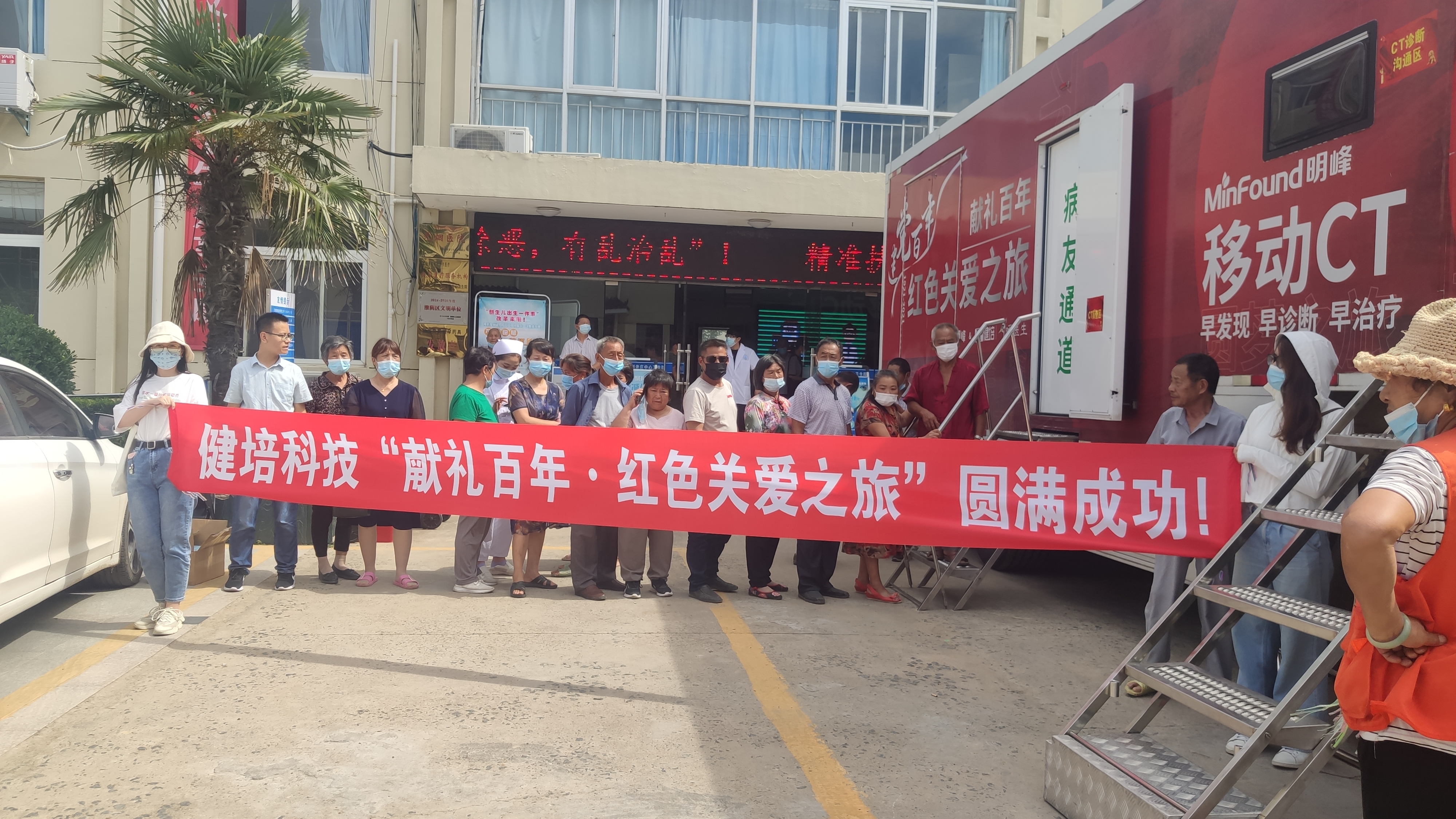 “獻禮百年 · 紅色圣地關(guān)愛之旅”公益活動圓滿成功！