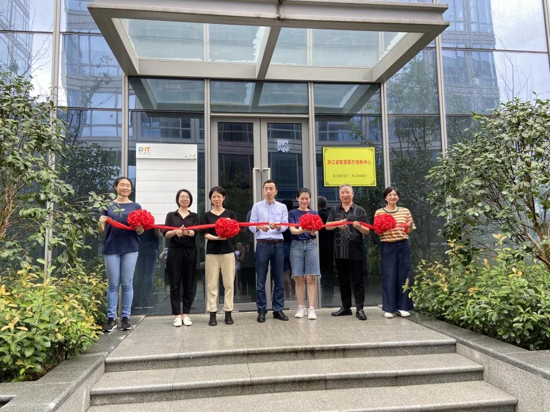 官宣！浙江省智慧醫(yī)療創(chuàng)新中心正式入駐中國（杭州）數(shù)字·健康小鎮(zhèn)！