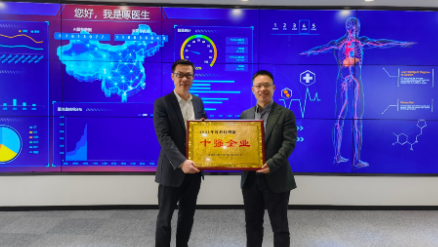 開發(fā)區(qū)創(chuàng)新創(chuàng)業(yè)局（科技局）局長杜旭良授予健培“十強科技創(chuàng)新企業(yè)”稱號