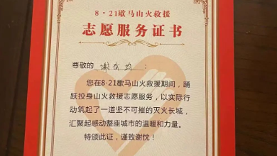 山火無情人有情，健培英雄受表彰！