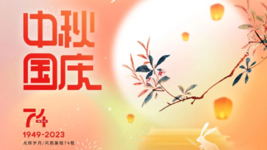 雙節(jié)同慶：喜迎中秋，共度國慶！