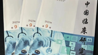 《中國臨床研究》期刊最新文章：《烏鎮(zhèn)智能醫(yī)院：以創(chuàng)新驅動，賦能“健康中國 2030”建設行動》