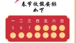 展望未來，萬事興“龍”，共創(chuàng)醫(yī)療科技發(fā)展新篇章！