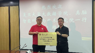 復(fù)旦大學(xué)大數(shù)據(jù)學(xué)院、類腦智能科學(xué)與技術(shù)研究院師生聯(lián)合走進(jìn)健培科技