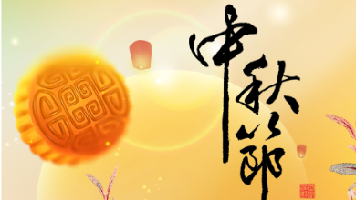 中秋放假通知：月滿中秋，以AI之名守護(hù)您的健康！