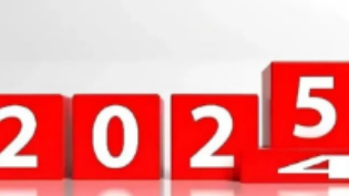 2024：挑戰(zhàn)自我，加快開創(chuàng)新局面！