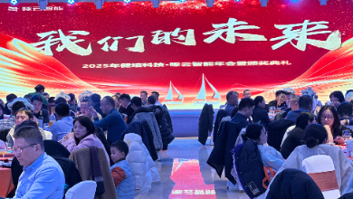 致敬未來——“健培·啄云”年度總結(jié)會議勝利召開！