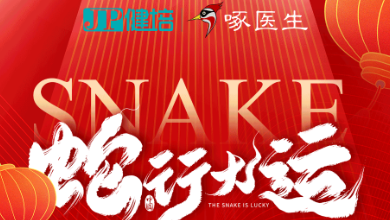 春節(jié)放假通知：祝大家蛇年大吉，巳巳如意！