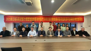 2025浙江省尖兵計劃《新一代智能醫(yī)療大數(shù)據(jù)與多模態(tài)知識融合關(guān)鍵技術(shù)研究》項目啟動會成功召開