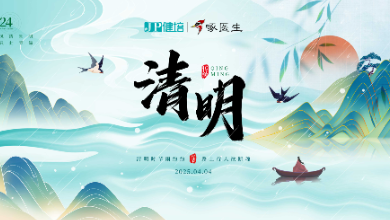 清明放假通知：人間四月天，清明踏青時