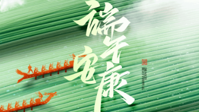 端午節(jié)放假通知：“AI”意濃濃，“粽”情飄香 ！