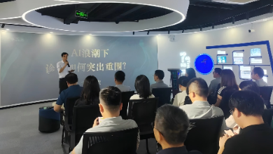 《AI浪潮下診所如何突出重圍？》 首屆沙龍成功舉辦