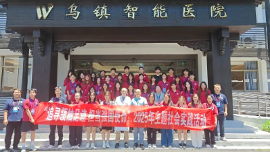 廈門華僑大學師生研學團赴烏鎮(zhèn)智能醫(yī)院參觀學習