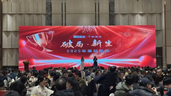 破局 · 新生——健培科技2025年度總結(jié)會(huì)議勝利召開(kāi)！