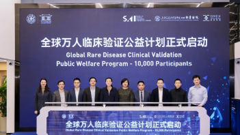 DeepRare 成果成功發(fā)布，全球萬(wàn)人臨床驗(yàn)證公益計(jì)劃正式啟動(dòng)！