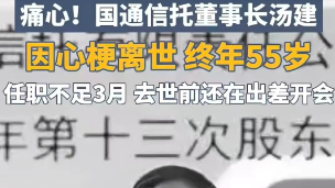 張雪峰、湯建相繼離世，背后的原因讓人痛心