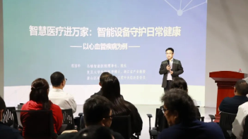 蕭山區(qū)僑聯(lián)心臟健康科普主題活動(dòng)成功舉辦！